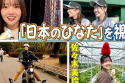 【日向坂46】巨人戸郷投手＆矢野コーチ＆阿部監督登場！宮崎県訪問動画を視聴したおひさまの反応がこちら