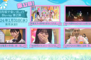 【日向坂46】まさかのメンツにこさかなw『ひなあい』Blu-ray第2弾収録内容がこちら！