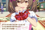 【ウマ娘】ファル子課長はトレーナーさんとクリスマスデートしないんですか？