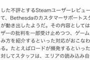 【悲報】アンチ「スターフィールドつまんね」 開発者「」ｼｭﾊﾞﾊﾞﾊﾞﾊﾞﾊﾞ