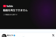 【悲報】寺門ジモンさん、産地偽装ウナギ屋を絶賛してた動画を非公開にする・・・