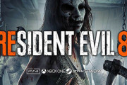【速報】バイオハザード8、とんでもない情報がリークされる！！！！！！！！