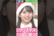 シャンシャン #瀬戸口心月 #オズワルド #乃木坂46 #クリスマス #乃木坂スター誕生