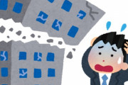 経済が停滞することの何が悪いのかがわからんのだが