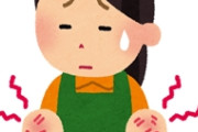 旦那と姑が私のアトピーに理解を示してくれない。「ひどい湿疹だね。医者行きなよ」と言ったり、化繊の肌着や市販のクリームをくれたり。通院もしてるし病状も説明してるのに