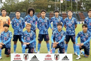 U22日本代表、初陣カンボジア戦は4-0快勝！高校年代ＭＦ松木＆甲田も得点（関連まとめ）