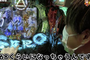 スロパチじゃんじゃんさん「牙狼月虹はRUSH中ヘソ保留溜めたほうが当りやすい」と発言して総ツッコミを喰らう
