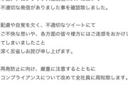 【悲報】メロンブックス「ガンダムジークアクスの娼館ネタの同人誌は未入荷です」→炎上して謝罪wwwwwww