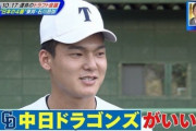 【悲報】石川昂弥(2軍)と高橋宏斗の現在w.w.w