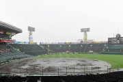【悲報】甲子園、雨でもうめちゃくちゃ