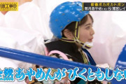 【乃木坂46】筒井あやめがポカポカドボンでびくともしなかった理由・・・