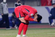 韓国人「日本サッカーファンが厳しい評価…『韓国はイラク、ウズベクレベル』という評価に波紋」　韓国の反応