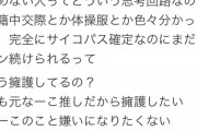 元AKB人気メンバーの大スキャンダルでさすがにオタの心も折れたらしい