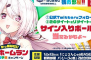 にじさんじパワプロのプロリーグ観戦企画『さくゆい選手いじりばっかしとるの草』