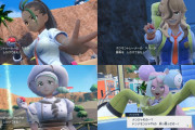 【ポケモンSV】「全キャラが黒くなるバグ」が発生したｗｗｗｗ