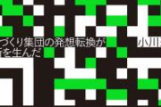 【乞食悲報】地下アイドル、横浜戦でメニュー注文のQRを晒してオタクに商品を注文させてしまう