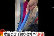 「拷問イス」中国の大手航空会社で激薄座席を導入…1機あたり最大28席増加！