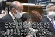 【動画】鈴木宗男が国会で衝撃暴露「立憲小西氏は深夜でも役所に電話（職員が）体調を崩した」職を賭ける模様