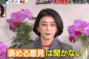 【速報】高嶋ちさ子、重症。