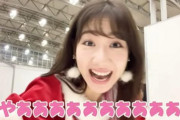 【悲報】GWの握手会も開催は絶望的な模様【AKB48G】