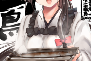 【艦これ】えっ…今年は鰻、ですか？ 他