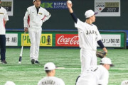侍ジャパン栗山監督「ん？って思うようなことをやるかも」強化試合初戦で大胆起用示唆