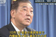 【悲報】石破総理「裏金議員、反省文を書けば公認するかも」