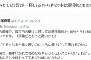 ホリエモン「貴様のようなのがいるから、現金払い社会が終わらないんだ！消えろ！」「だから中国にも負けんだよ」