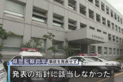 長岡署員が11月に交通死亡事故を起こすも発表なし、ながら運転指摘も「パニックになり誤って操作した」