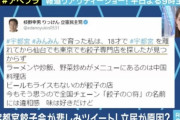 立憲民主党の“餃子ツイート”騒動にカンニング竹山「それで一票入れるほど国民はバカじゃないよ!」