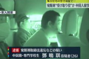 【埼玉】中国人留学生を逮捕　覚醒剤約1キロ、末端価格6120万円相当を所持　富士見市