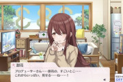【シャニマス】甜花パラコレのシナリオはPと結婚してそう