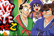 【噂】ユニバ「Pやじきた道中記」発売が決定！5月下旬発売予定！？