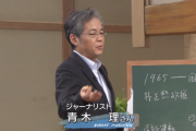 【サンモニ】青木理氏「少子化に悩む日本と韓国…交流しながら一緒に前に進んでいけば」共闘を提案