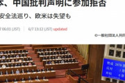 【中国の脅威認識】ポンペオ長官「Ｇ７の香港国家安全法非難決議は日本が主導した」