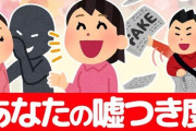 【デマ】平野雨龍、普通に嘘つきでヤバい人だった 「福島みずほは朝鮮からの帰化人！官報に載ってる！」←何の根拠もなし。官報の情報も別人