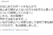 彼が三権分立について紙とペンを使って懇切丁寧に説明してくれたから結婚した