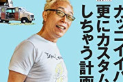 【正論】完璧主義ぼく、この性格がクソすぎなことを改めて認識する・・・所ジョージ「完成度は低くていいから完成させてみな」