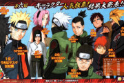 【悲報】「NARUTO」のうずまきナルトさん、主人公なのに人気投票で4位になってしまう！！