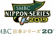 ここ15年間の日本シリーズで起きた出来事wxwxwxwxwxwxwxwxwxwxwxwxwxwx