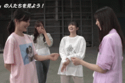 【乃木坂46】『指スマ』ではしゃぐ齋藤飛鳥と凹む生田絵梨花ｗｗｗｗ