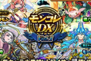 【モンスト】※激アツ！？※限定ｷﾀ(･∀･)ｺﾚ!!特大ガチャ開催ｸﾙ━━━━(ﾟ∀ﾟ)━━━━!!