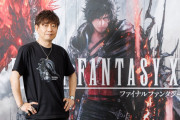 FF16吉田「最近スクエニが皆さんの期待に応えらてないと僕も感じている」