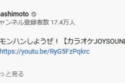 【動画】Youtubeに、あのうざい広告「あべりょう」の新作が登場。いつも通り叩かれる一方、褒め称える人も・・・「始めて最後まで見た」「正義マンを皮肉る歌」