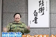 「偉い人ばかりで緊張する～」元自衛官のお笑い芸人やす子、ついに防衛省に呼び出される！