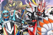 映画『仮面ライダー ガッチャード＆ギーツ』新たに出演声優陣が公開！「ガッチャ！」の人きたｗｗｗｗｗ