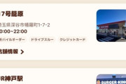 【朗報】｢店がない｣と言われたバーガーキング、もうすぐ300店舗ｗｗｗ