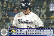 【悲報】神宮また1-0のロースコアＷＷＷＷＷＷＷＷＷＷＷＷＷＷＷＷＷＷＷＷＷＷＷＷＷＷＷＷ