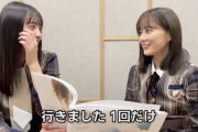 【動画あり】『待ってる間もずっと1人で泣きそうだった…』遠藤さくら、ついに生田絵梨花本人に直接伝える…【乃木坂46】