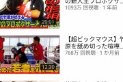 【朗報】竹原慎二のYouTubeの動画再生数がすごすぎるwwwywwwywwwywwwy